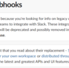 Slackは見ないけどLineは見る人向けSlack App(Event API使用)を作った