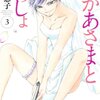 4コママンガ単行本3冊