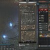Diablo4：プレイ日記5