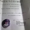 bayfmからバッチが届いた