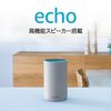  [本日厳選のスマートスピーカー  : 2019年11月22日号 ] もう一台買うか?を検討中...Echo 第2世代 - スマートスピーカー with Alexa、サンドストーン 56%OFF ￥11,340→4980円　終了まで 49時間 31分 31秒 #bookschannel #ブックスチャンネル