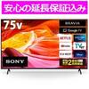 ノジマオンラインにてBRAVIA 4KTV ネット通販専用モデルが期間限定で最大75,900円引き！