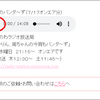 昨夜のラジオ番組「ゆかりん、周ちゃんの今宵もパンダ～ず」をお聞き逃しになった方、朗報です！