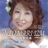 師走の二つのシャンソンリサイタル
