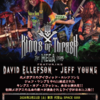 【イベント情報・当日券・2/21-22】KINGS OF THRASH FEAT. DAVID FLLEFSON & JEFF YOUNG JAPAN TOUR 2026  (2026.02.21公開)