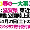 171220ももクロ★春の一大事2018 開催地決定！