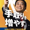  【国民民主党 たるい良和】本日(10/17) 町屋駅 10時45 日暮里12時 西日暮里13時半 熊野前14時半 足立小山15時 港北16時 見沼代親水公園17時 西新井駅西口18時 明日 南千住