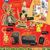 【予告】ポケモンセンターオリジナル お正月グッズ(2011年11月19日(土)発売)