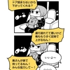 【マンガ】早く帰りたいバス運転手