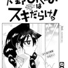 【漫画】オススメの1話