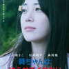 03月20日、三上寛(2022)