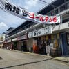 南越谷ゴールデン街