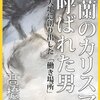 Kindleで初めて本を購入したら、ちょっと大変だった