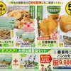 新聞販売店の折込