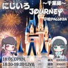 2025.2.16 てるてる関東ツアー千葉編@柏PALLOZA