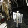 阿賀野市周辺散策。旦飯野神社、愛着珈琲、華報寺日帰り温泉