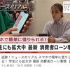 消費者金融ローンに手を出さない子供を育てるには闇金ウシジマくんを全巻家の本棚に置いておくしかないのか