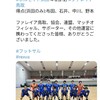 スポパラ感想😊ジュビロのほんき🚀そして浜田