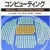 地球シミュレータへの期待