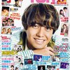 【雑誌】月刊TVfan 11月号