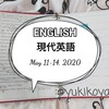 【勉強】5/14～現代英語■NHKラジオ