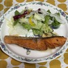 昨日何食べた：サーモンのムニエル
