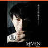 【謎解き感想】SEVEN