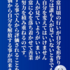 あるのはエゴイズムだけ　仏教編