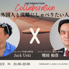 本日21:30〜 旅先で英語を喋りたい方必見！ライブします！