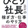 会社ってやはり凄いなぁと思います