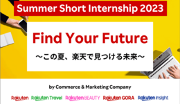 「Summer Short Internship 2023〜夏の陣オンライン」のエントリー開始！