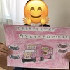 【よつば工房】5.6月の目標(*'ω'*)