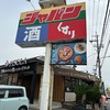 PISOLA（ピソラ） 明石魚住店