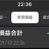 9/10(木)デイトレ報告