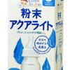 嘔吐下痢後の食事　おかゆ嫌いな長女に何を食べさせたらいいの？　－アイアイ日記