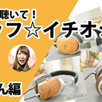 PR】セール情報：IN2UIT I500B【数量限定】 - audio-sound @ hatena