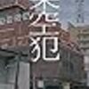 2024年12月の本