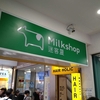 迷客夏 Milksha 臺北西門西寧店　＠西門