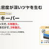 経年車だけでなく新車にもオススメ！本格コーティング「ダイヤモンドキーパー」のご紹介