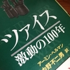 465 本の話～巨山に挑む