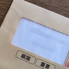 任意継続の健康保険証が届く