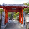 第二十五番札所 津照寺