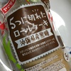 ヤマザキ 5つに切れたロールケーキ 沖縄県産黒糖