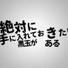 【ウイイレ2019】絶対に手に入れておきたいぞ！おすすめ黒玉選手　ＬＳＢ編　～フィリペ・ルイス～【ウイイレアプリ】