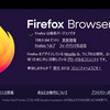 「Firefox 108」が正式リリース