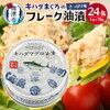 高評価ツナ缶！備蓄にも◎焼津産プリンスツナ缶を徹底レビュー