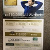 アメックス(AMEX)のビジネスゴールドを止められた話！限度額制限あるの？