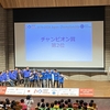 FLL 全国大会　第2位入賞！！