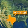2/13：アメリカ共和国の首都「テキサス州」がBRICSに参加申請？！