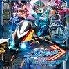 『仮面ライダーガッチャード』次回で最終回！関西地方は高校野球の影響で1週遅れで翌日月曜朝放送に